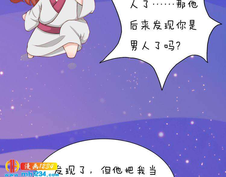 妖颜令韩漫全集-第63话 你是我一个人的！无删减无遮挡章节图片 