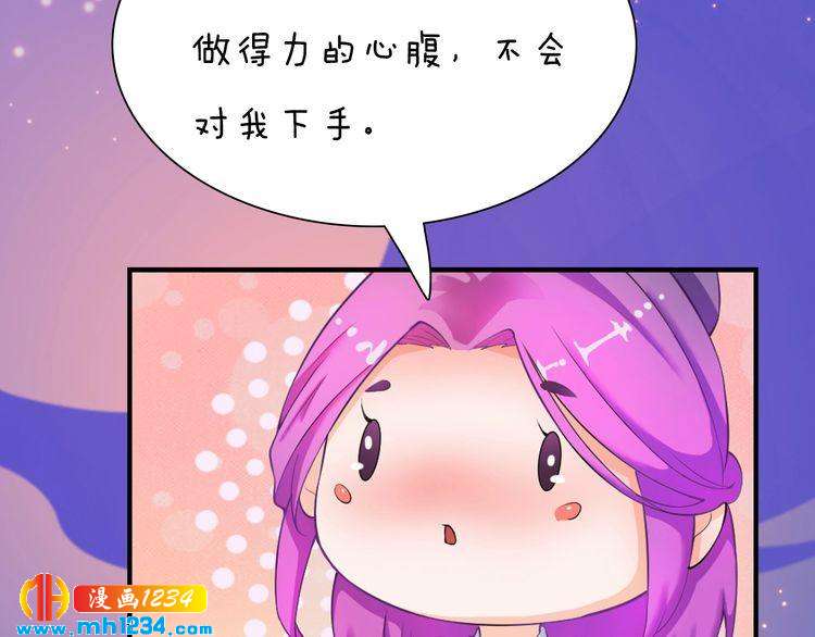 妖颜令韩漫全集-第63话 你是我一个人的！无删减无遮挡章节图片 