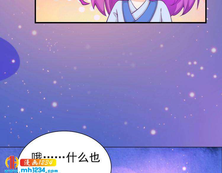 妖颜令韩漫全集-第63话 你是我一个人的！无删减无遮挡章节图片 