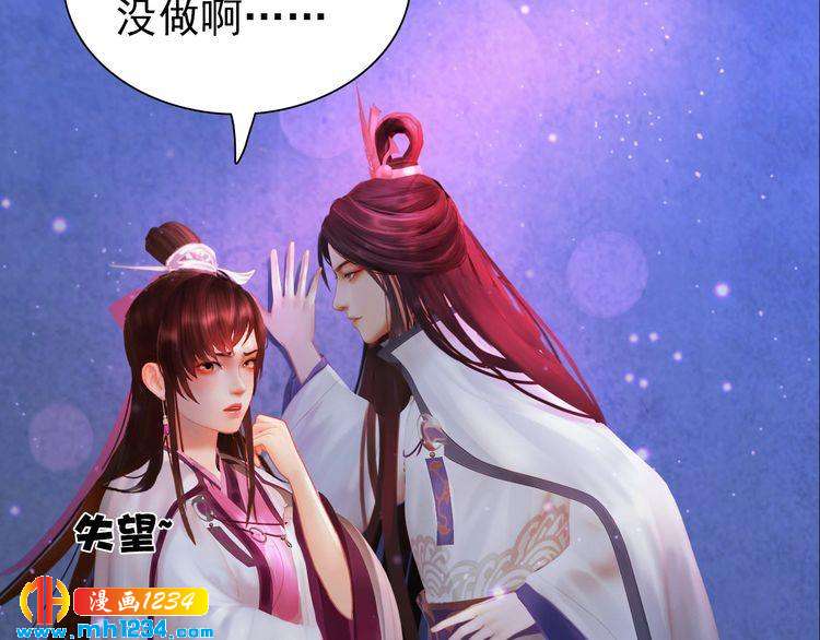 妖颜令韩漫全集-第63话 你是我一个人的！无删减无遮挡章节图片 