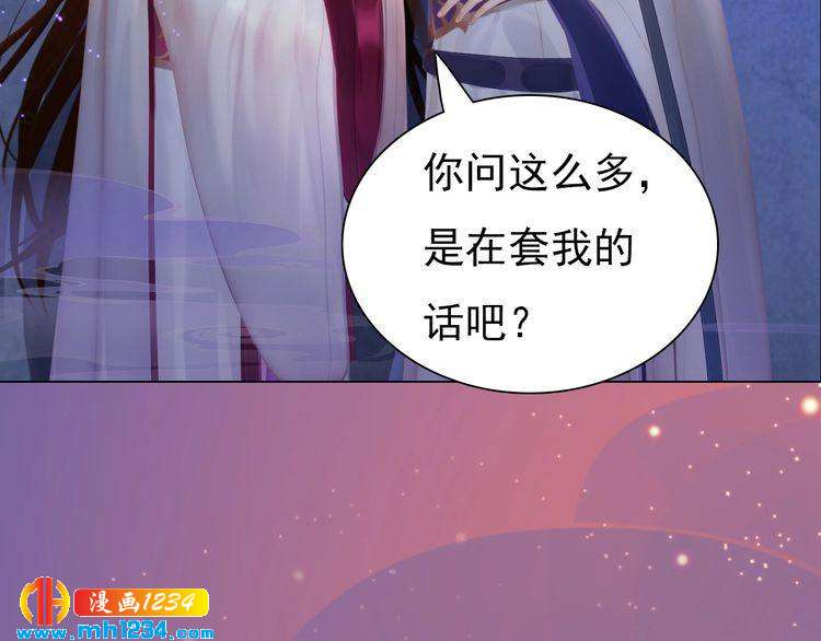 妖颜令韩漫全集-第63话 你是我一个人的！无删减无遮挡章节图片 