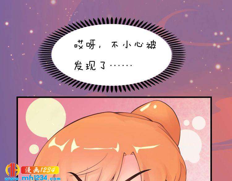 妖颜令韩漫全集-第63话 你是我一个人的！无删减无遮挡章节图片 