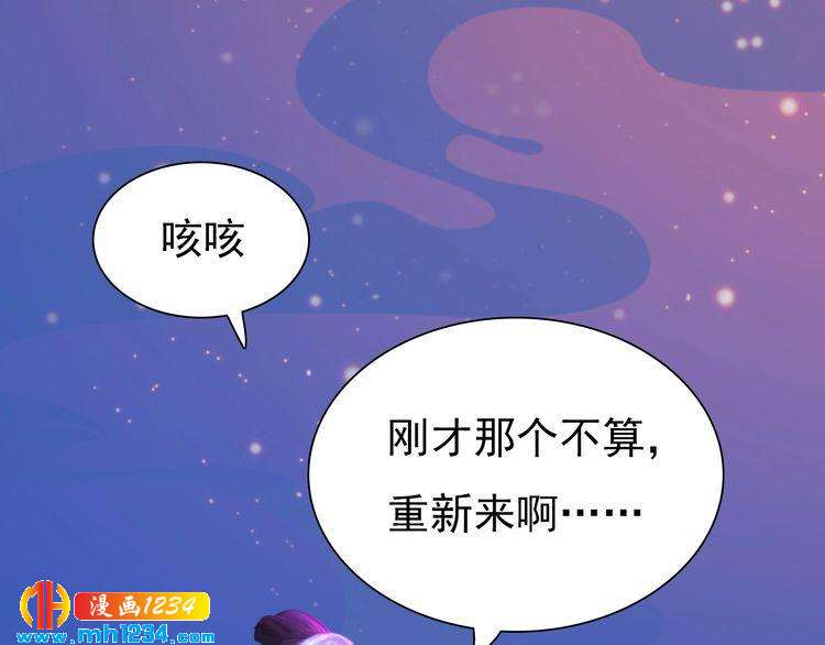 妖颜令韩漫全集-第63话 你是我一个人的！无删减无遮挡章节图片 