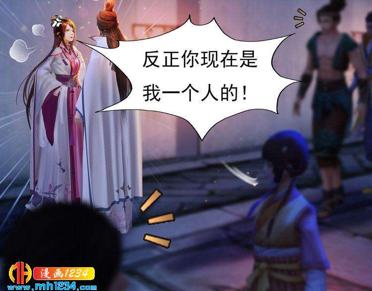 妖颜令韩漫全集-第63话 你是我一个人的！无删减无遮挡章节图片 