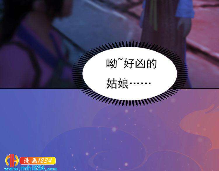 妖颜令韩漫全集-第63话 你是我一个人的！无删减无遮挡章节图片 