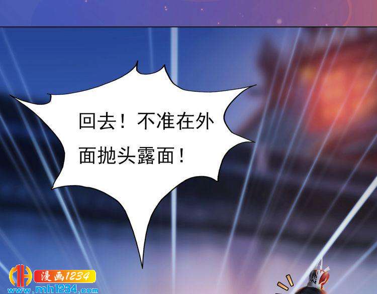 妖颜令韩漫全集-第63话 你是我一个人的！无删减无遮挡章节图片 