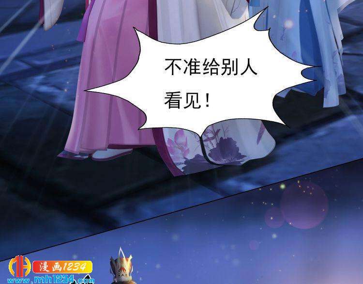 妖颜令韩漫全集-第63话 你是我一个人的！无删减无遮挡章节图片 