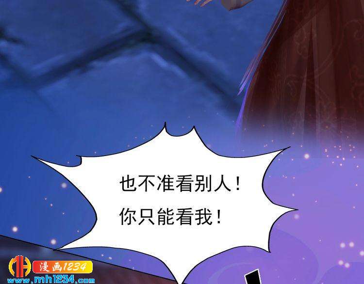 妖颜令韩漫全集-第63话 你是我一个人的！无删减无遮挡章节图片 