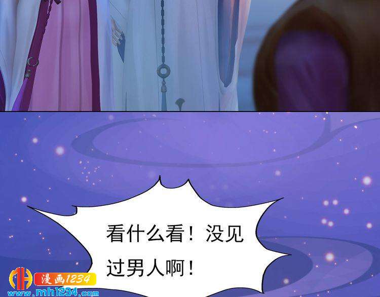 妖颜令韩漫全集-第63话 你是我一个人的！无删减无遮挡章节图片 
