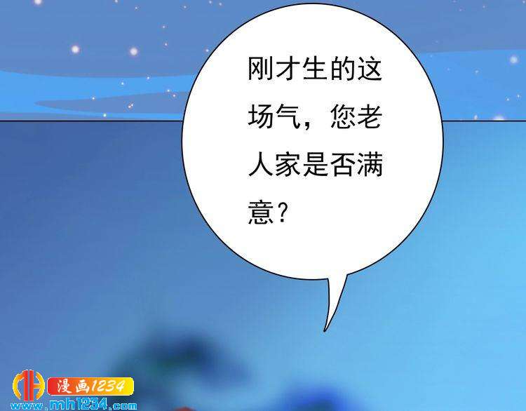 妖颜令韩漫全集-第63话 你是我一个人的！无删减无遮挡章节图片 