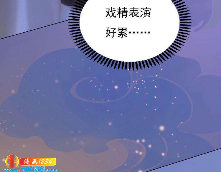 妖颜令韩漫全集-第63话 你是我一个人的！无删减无遮挡章节图片 
