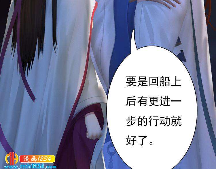 妖颜令韩漫全集-第63话 你是我一个人的！无删减无遮挡章节图片 