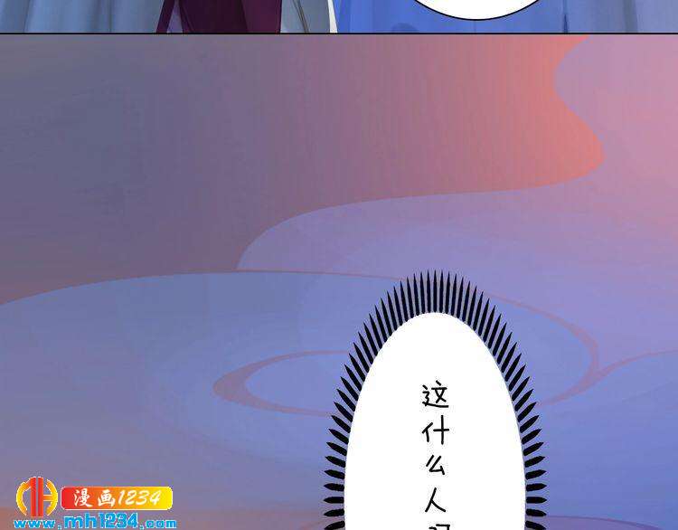 妖颜令韩漫全集-第63话 你是我一个人的！无删减无遮挡章节图片 