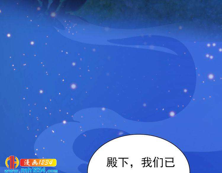 妖颜令韩漫全集-第63话 你是我一个人的！无删减无遮挡章节图片 