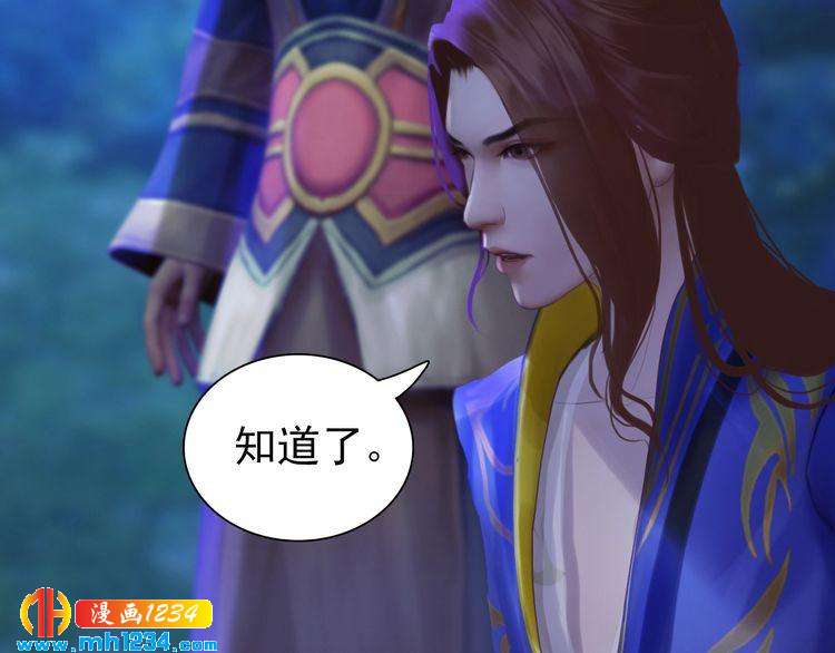 妖颜令韩漫全集-第63话 你是我一个人的！无删减无遮挡章节图片 