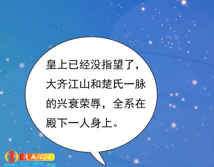 妖颜令韩漫全集-第63话 你是我一个人的！无删减无遮挡章节图片 
