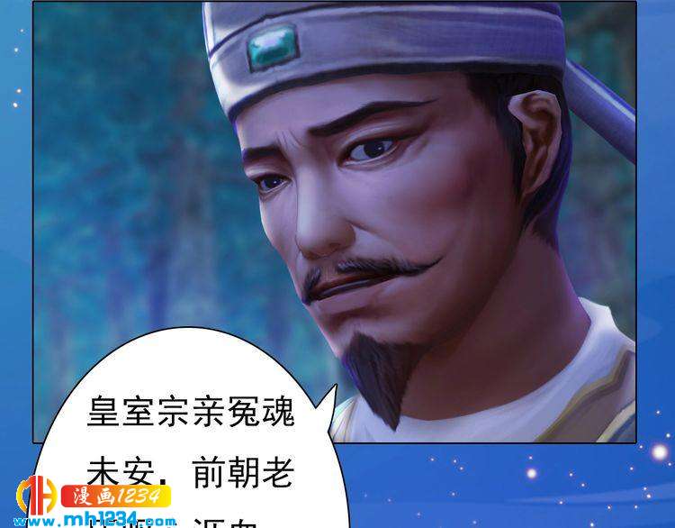 妖颜令韩漫全集-第63话 你是我一个人的！无删减无遮挡章节图片 