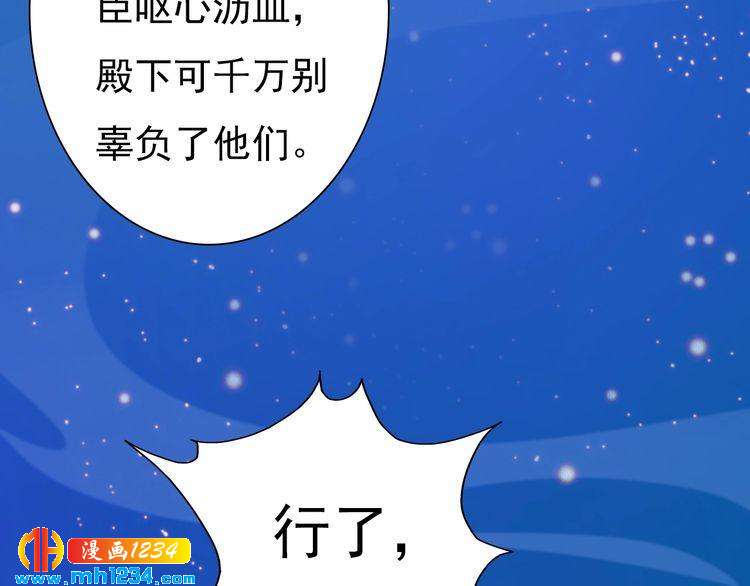 妖颜令韩漫全集-第63话 你是我一个人的！无删减无遮挡章节图片 