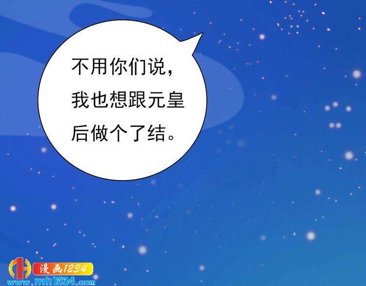 妖颜令韩漫全集-第63话 你是我一个人的！无删减无遮挡章节图片 