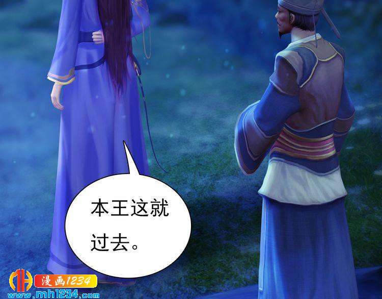 妖颜令韩漫全集-第63话 你是我一个人的！无删减无遮挡章节图片 