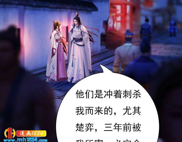 妖颜令韩漫全集-第63话 你是我一个人的！无删减无遮挡章节图片 