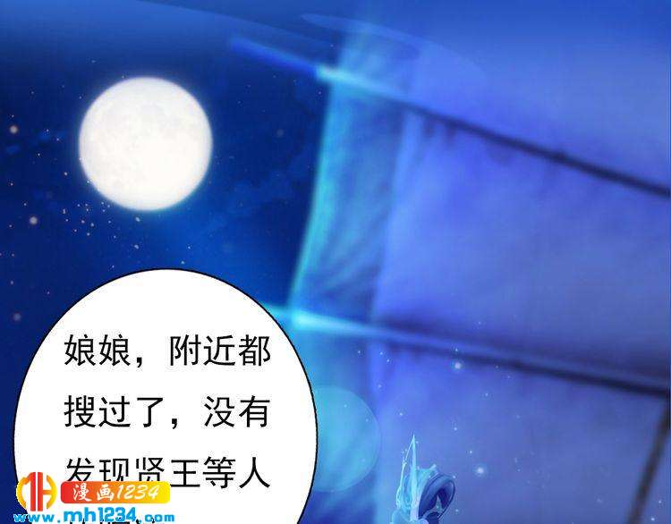 妖颜令韩漫全集-第63话 你是我一个人的！无删减无遮挡章节图片 