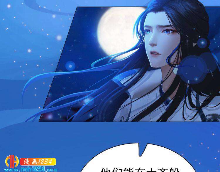 妖颜令韩漫全集-第63话 你是我一个人的！无删减无遮挡章节图片 