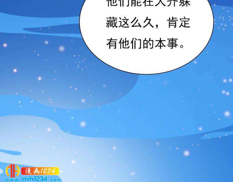 妖颜令韩漫全集-第63话 你是我一个人的！无删减无遮挡章节图片 