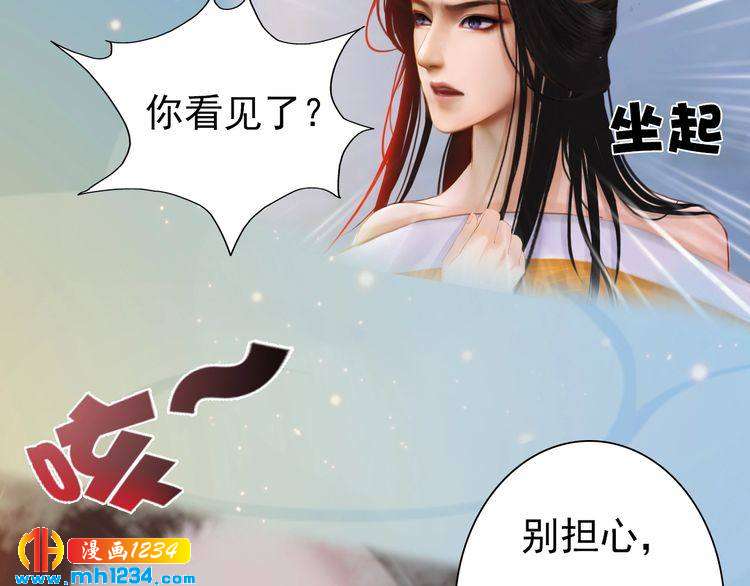 妖颜令韩漫全集-第64话 旧情未断无删减无遮挡章节图片 