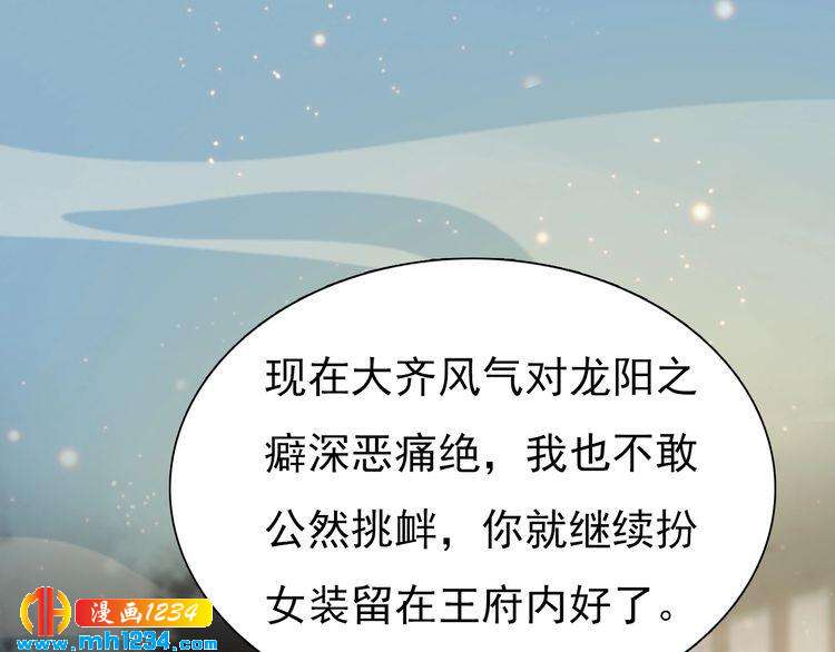 妖颜令韩漫全集-第64话 旧情未断无删减无遮挡章节图片 