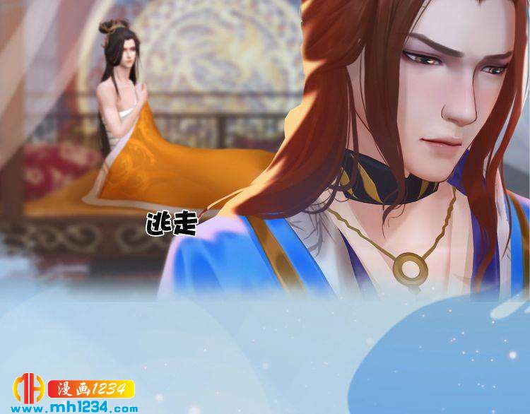妖颜令韩漫全集-第64话 旧情未断无删减无遮挡章节图片 