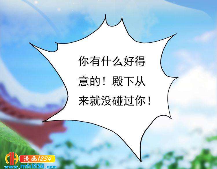 妖颜令韩漫全集-第64话 旧情未断无删减无遮挡章节图片 