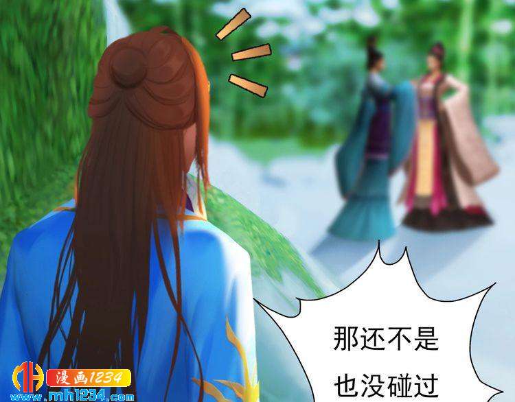 妖颜令韩漫全集-第64话 旧情未断无删减无遮挡章节图片 