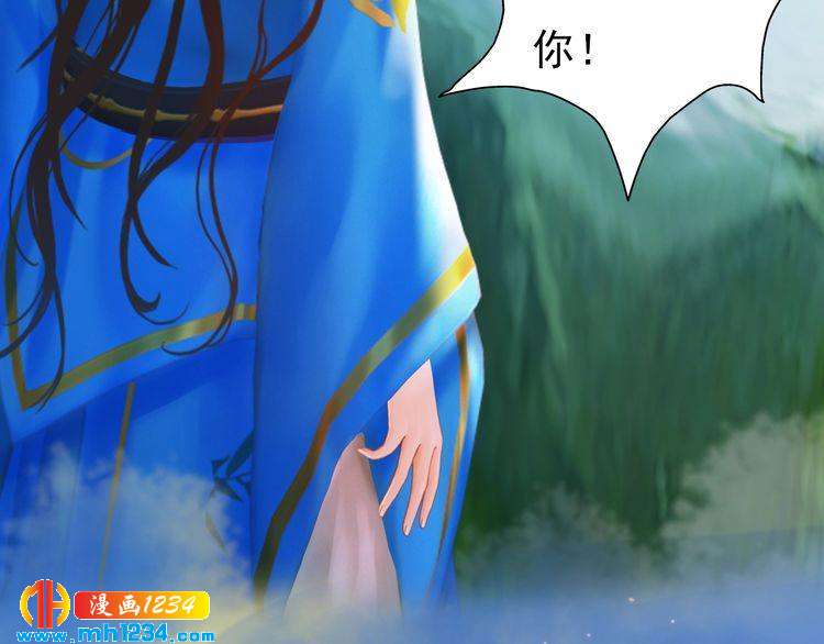 妖颜令韩漫全集-第64话 旧情未断无删减无遮挡章节图片 
