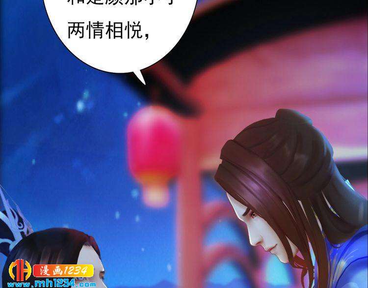 妖颜令韩漫全集-第64话 旧情未断无删减无遮挡章节图片 