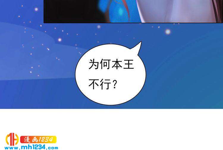 妖颜令韩漫全集-第64话 旧情未断无删减无遮挡章节图片 