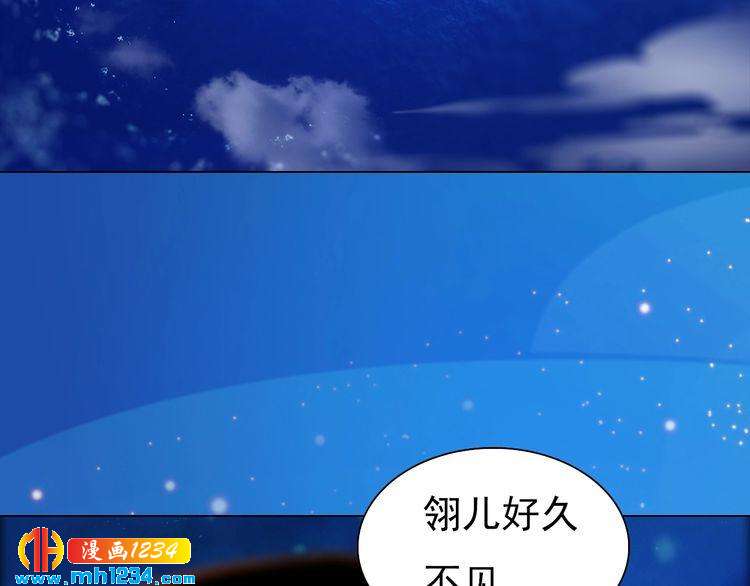 妖颜令韩漫全集-第64话 旧情未断无删减无遮挡章节图片 