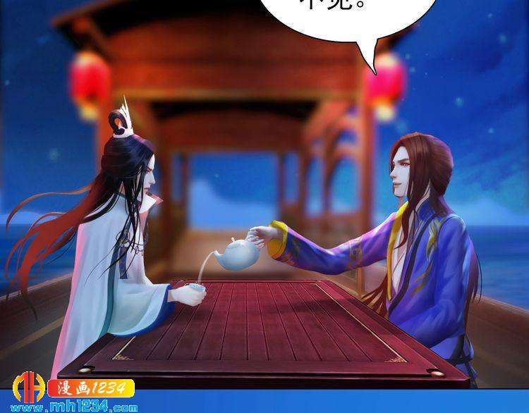 妖颜令韩漫全集-第64话 旧情未断无删减无遮挡章节图片 