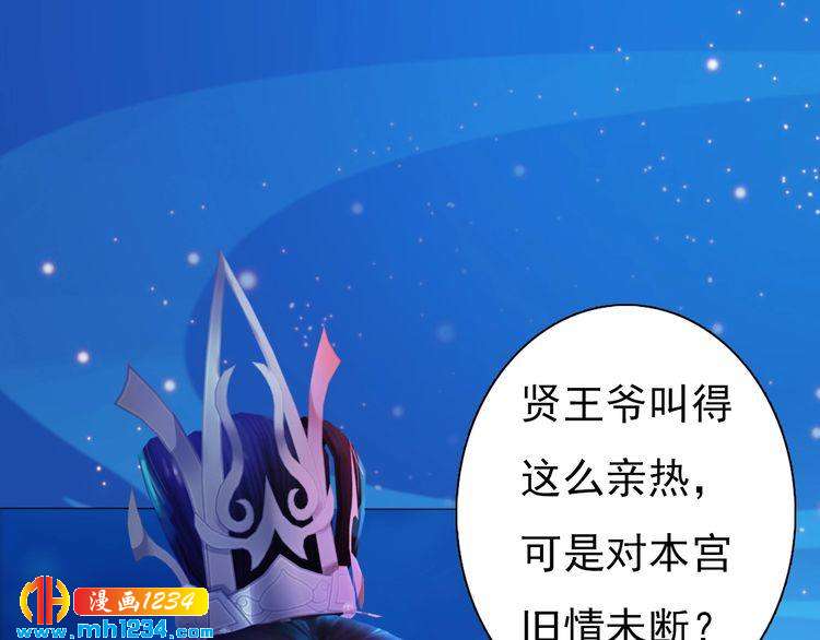 妖颜令韩漫全集-第64话 旧情未断无删减无遮挡章节图片 