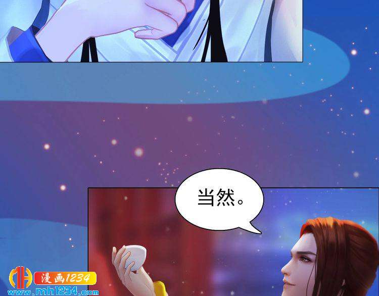 妖颜令韩漫全集-第64话 旧情未断无删减无遮挡章节图片 
