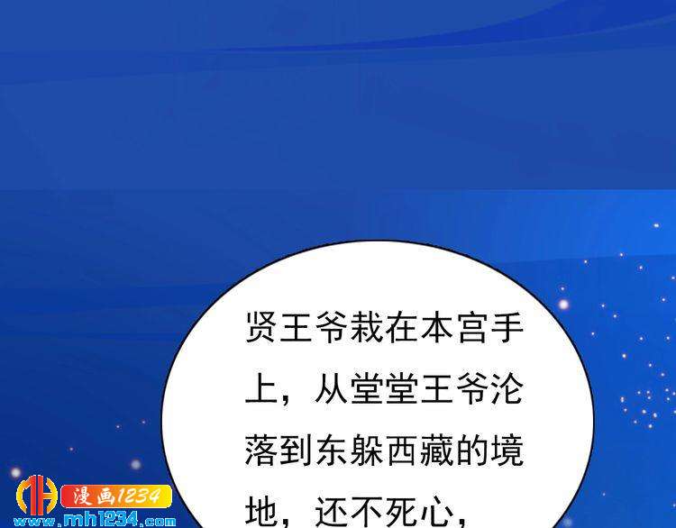妖颜令韩漫全集-第64话 旧情未断无删减无遮挡章节图片 