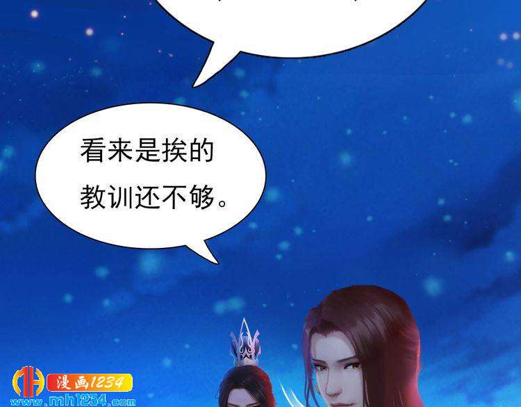 妖颜令韩漫全集-第64话 旧情未断无删减无遮挡章节图片 