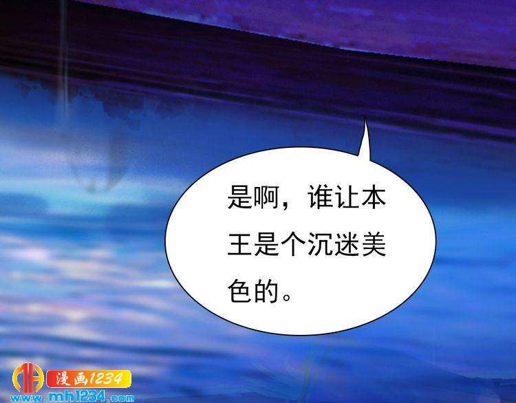 妖颜令韩漫全集-第64话 旧情未断无删减无遮挡章节图片 