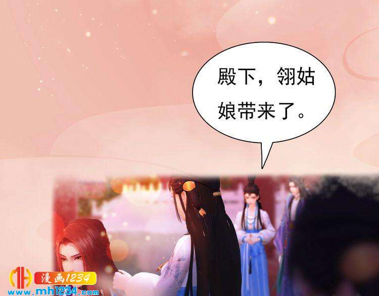 妖颜令韩漫全集-第64话 旧情未断无删减无遮挡章节图片 
