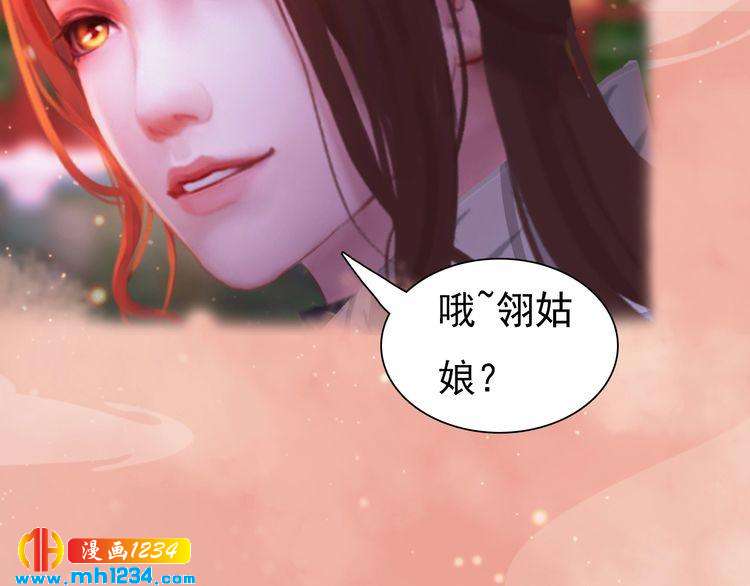 妖颜令韩漫全集-第64话 旧情未断无删减无遮挡章节图片 