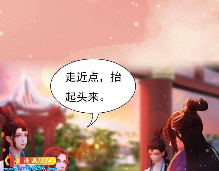 妖颜令韩漫全集-第64话 旧情未断无删减无遮挡章节图片 