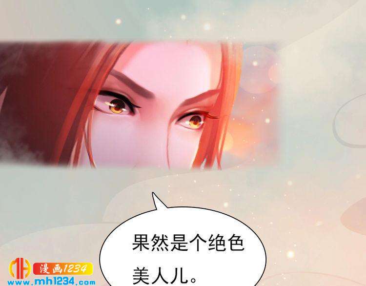 妖颜令韩漫全集-第64话 旧情未断无删减无遮挡章节图片 