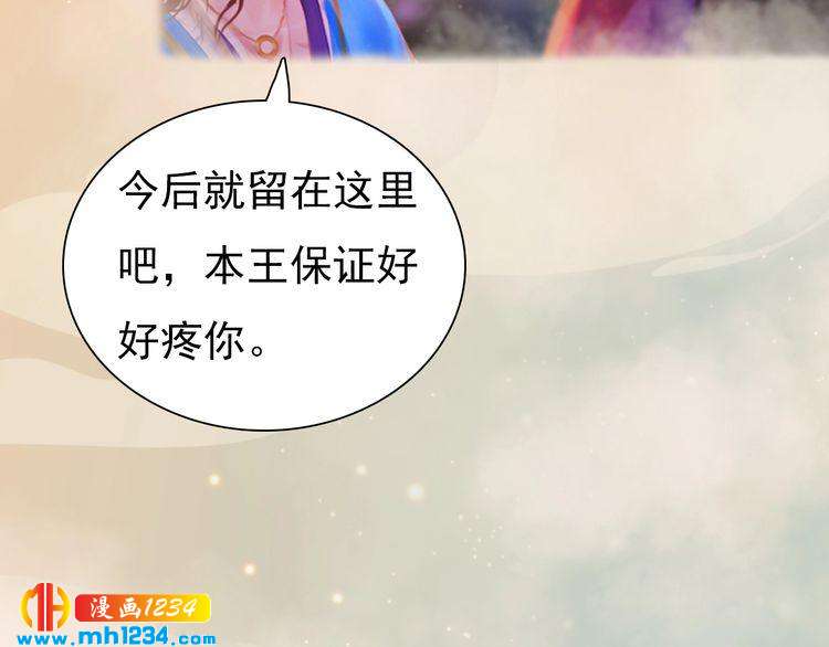 妖颜令韩漫全集-第64话 旧情未断无删减无遮挡章节图片 