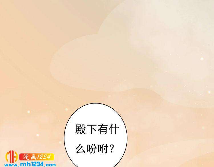 妖颜令韩漫全集-第64话 旧情未断无删减无遮挡章节图片 