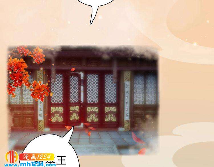 妖颜令韩漫全集-第64话 旧情未断无删减无遮挡章节图片 